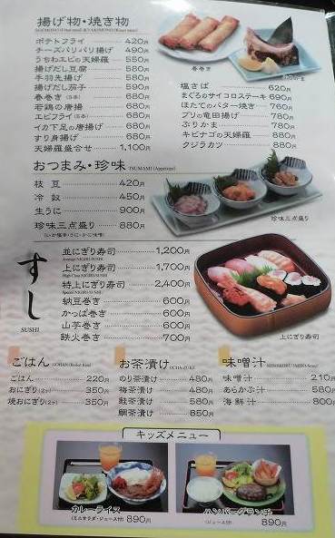 海鮮市場 長崎港 新地店 ドーミーイン長崎目の前の居酒屋 芭蕉もどきの手前の細道 国内旅行三昧 海鮮市場 長崎港 新地店 ドーミーイン長崎目の前の居酒屋 芭蕉もどきの手前の細道 国内旅行三昧