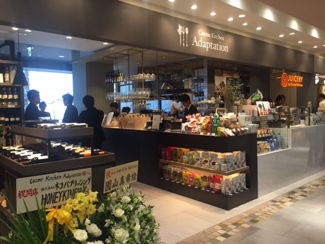 恵比寿アトレ西館2fで始めるオーガニックライフ バタ子 ママになる