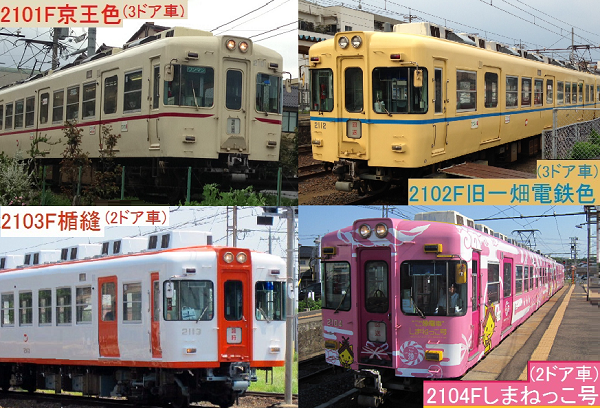 一畑電車の車両について考えてみる 14年6月 ばたぬの撮影記録