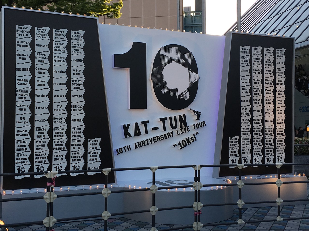 Kat Tun4 29 Kat Tun １０th Anniversary Live Tour １０ks In東京ドーム 完全レポ Mcレポ イラストあり 亀梨和也毎日日記