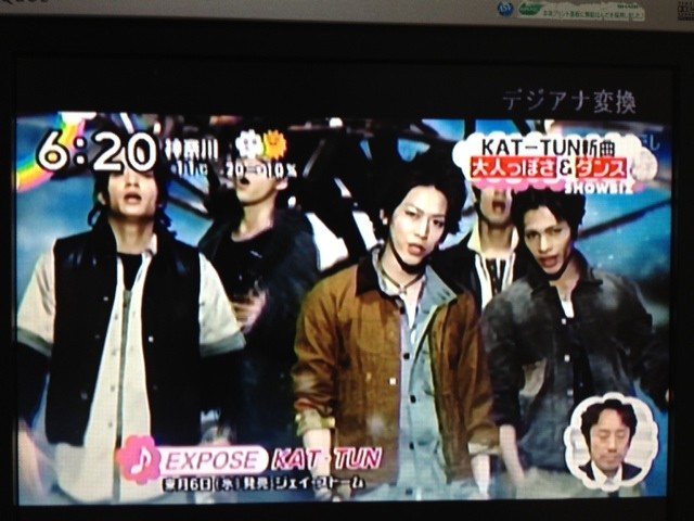Kat Tun Expose Connect Go Pv Zip めざましテレビにて 亀梨和也毎日日記 Kat Tun Expose Connect Go Pv Zip めざましテレビにて 亀梨和也毎日日記