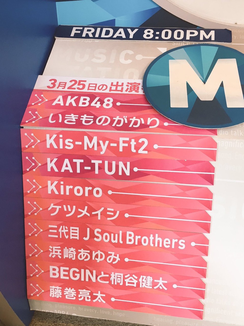 25日 ミュージックステーション3時間sp 4人で最後のkat Tun Kat Tunの世界一タメになる旅最終回 3日 バズリズム Kat Tun出演 1日 Raizin 新cm亀出演 10ksコンのグッズ詳細 亀梨和也毎日日記 25日 ミュージックステーション3時間sp 4人で最後のkat Tun Kat Tunの世界一タメになる旅最終回 3日 バズリズム Kat Tun出演 1日 Raizin 新cm亀出演 10ksコンのグッズ詳細 亀梨和也毎日日記