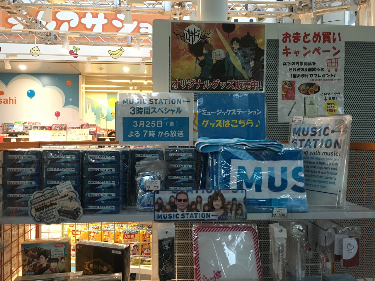 25日 ミュージックステーション3時間sp 4人で最後のkat Tun Kat Tunの世界一タメになる旅最終回 3日 バズリズム Kat Tun出演 1日 Raizin 新cm亀出演 10ksコンのグッズ詳細 亀梨和也毎日日記 25日 ミュージックステーション3時間sp 4人で最後のkat Tun Kat Tunの世界一タメになる旅最終回 3日 バズリズム Kat Tun出演 1日 Raizin 新cm亀出演 10ksコンのグッズ詳細 亀梨和也毎日日記