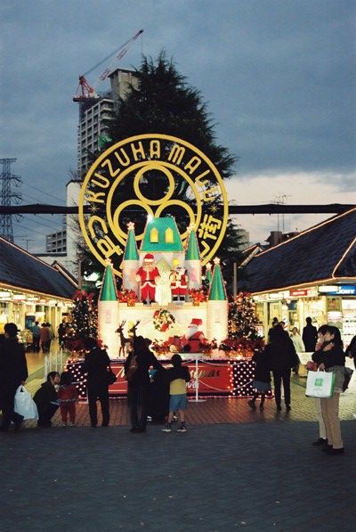 懐かしの京阪50 旧 樟葉モール街 真太郎日記 懐かしの京阪50 旧 樟葉モール街 真太郎日記