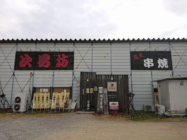 ラーメン ジャイアン ラーメン同好会