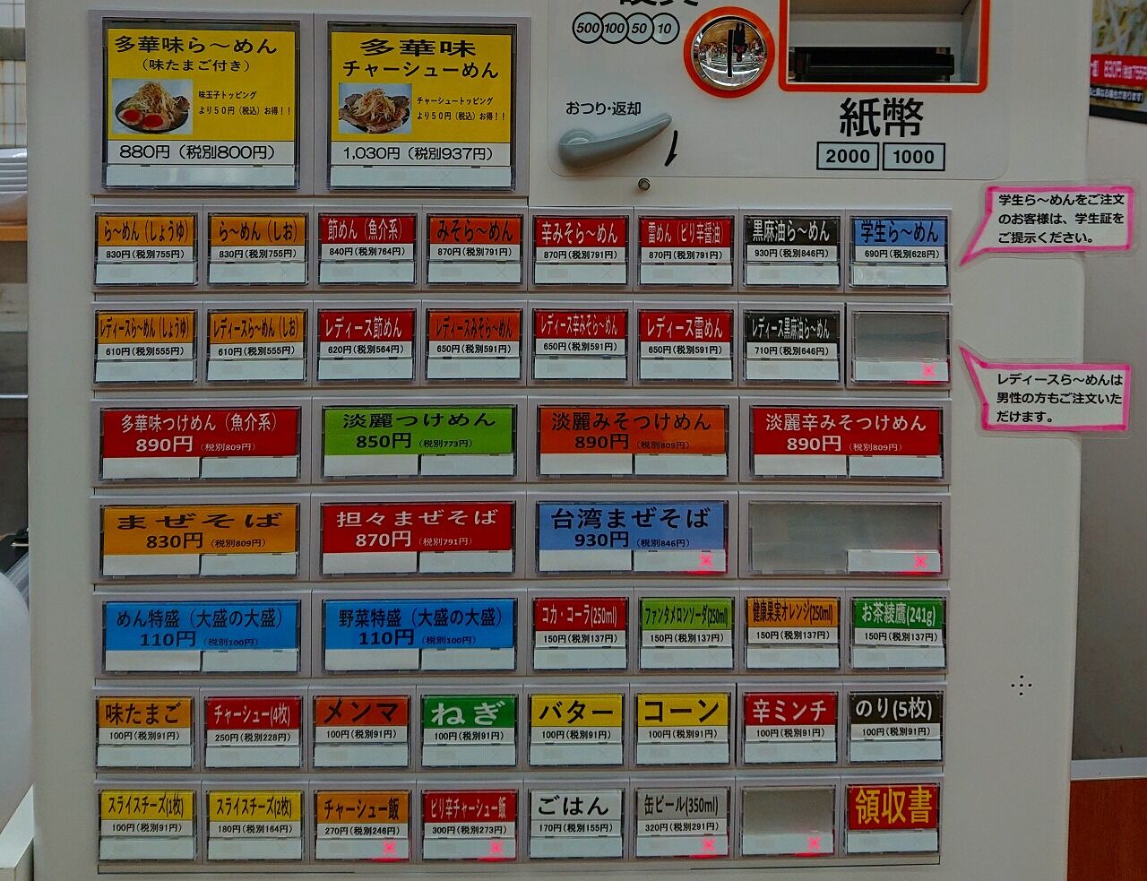 麺屋 多華味 ゆめタウン学園店① : ラーメン同好会