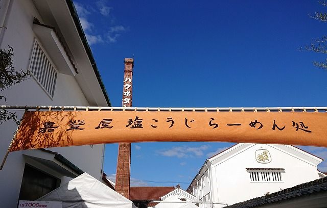 白牡丹酒造 ラーメン同好会