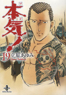 ラーメンwalker広島13 ラーメン同好会