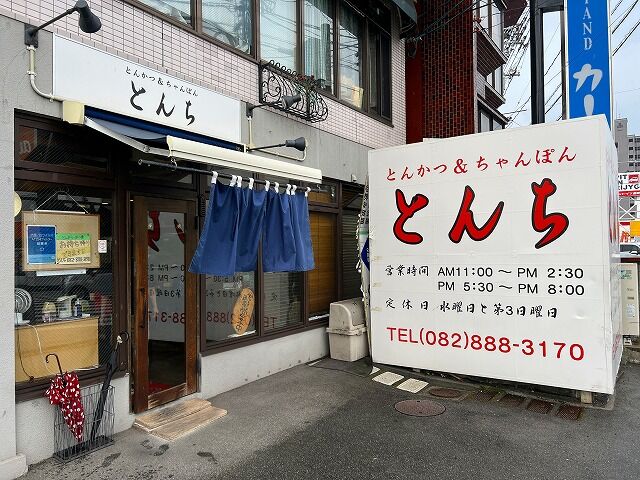 とんかつ＆ちゃんぽん とんち⑥ : ラーメン同好会