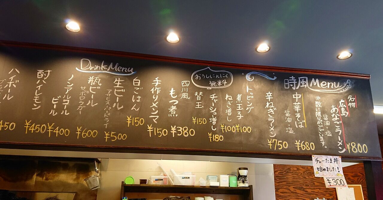 麺や 時風 ラーメン同好会 麺や 時風 ラーメン同好会