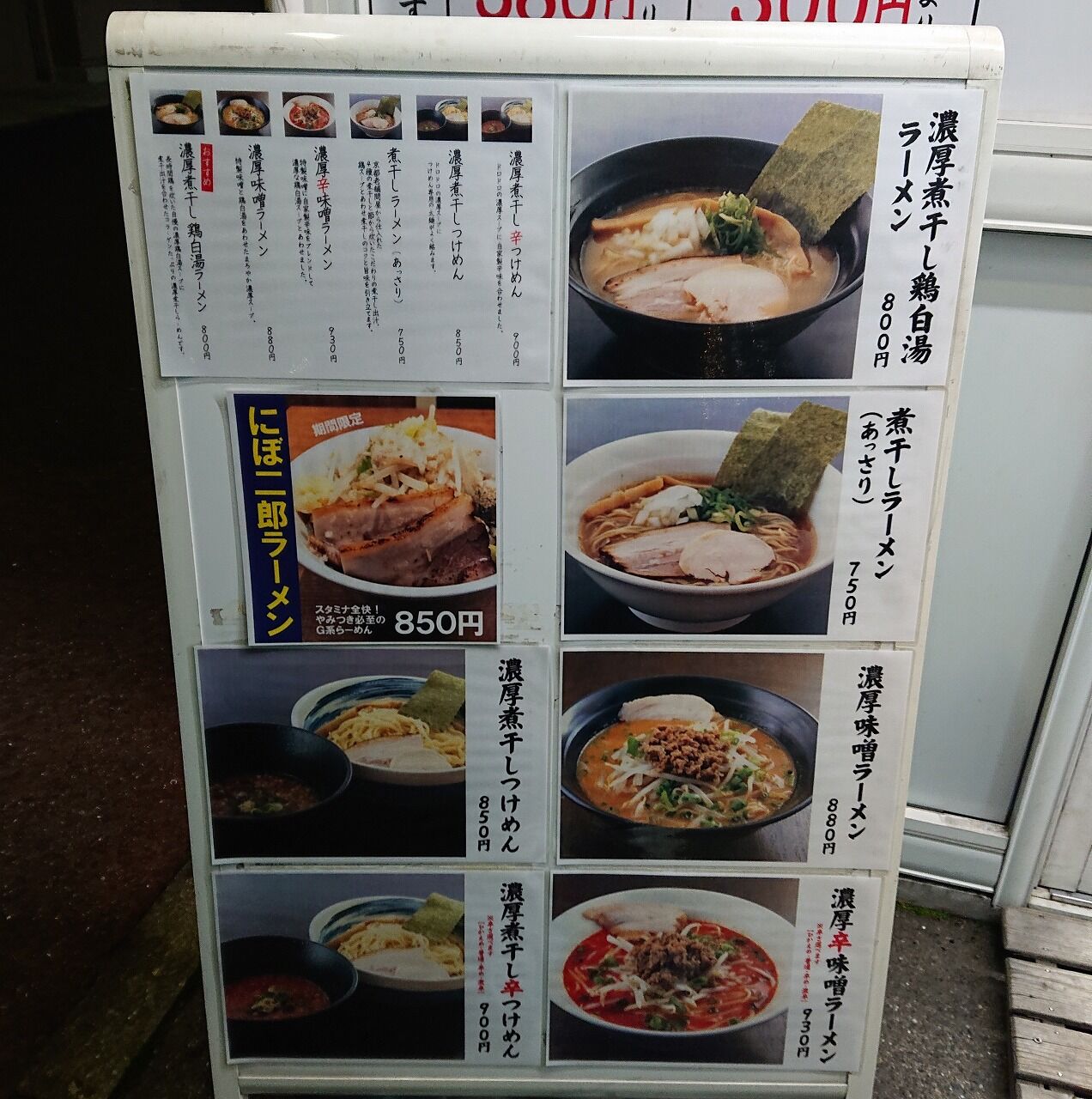 麺匠 春晴 海田店 ラーメン同好会