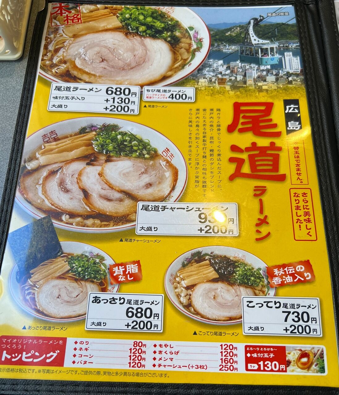 味 の 蔵 広島 矢野 店
