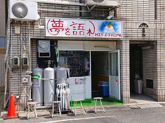 ラーメン 広島 を 語れ 夢 【広島のラーメン特集】衝撃の肉厚チャーシュー！二郎系「夢を語れ HIROSHIMA」渾身の一杯