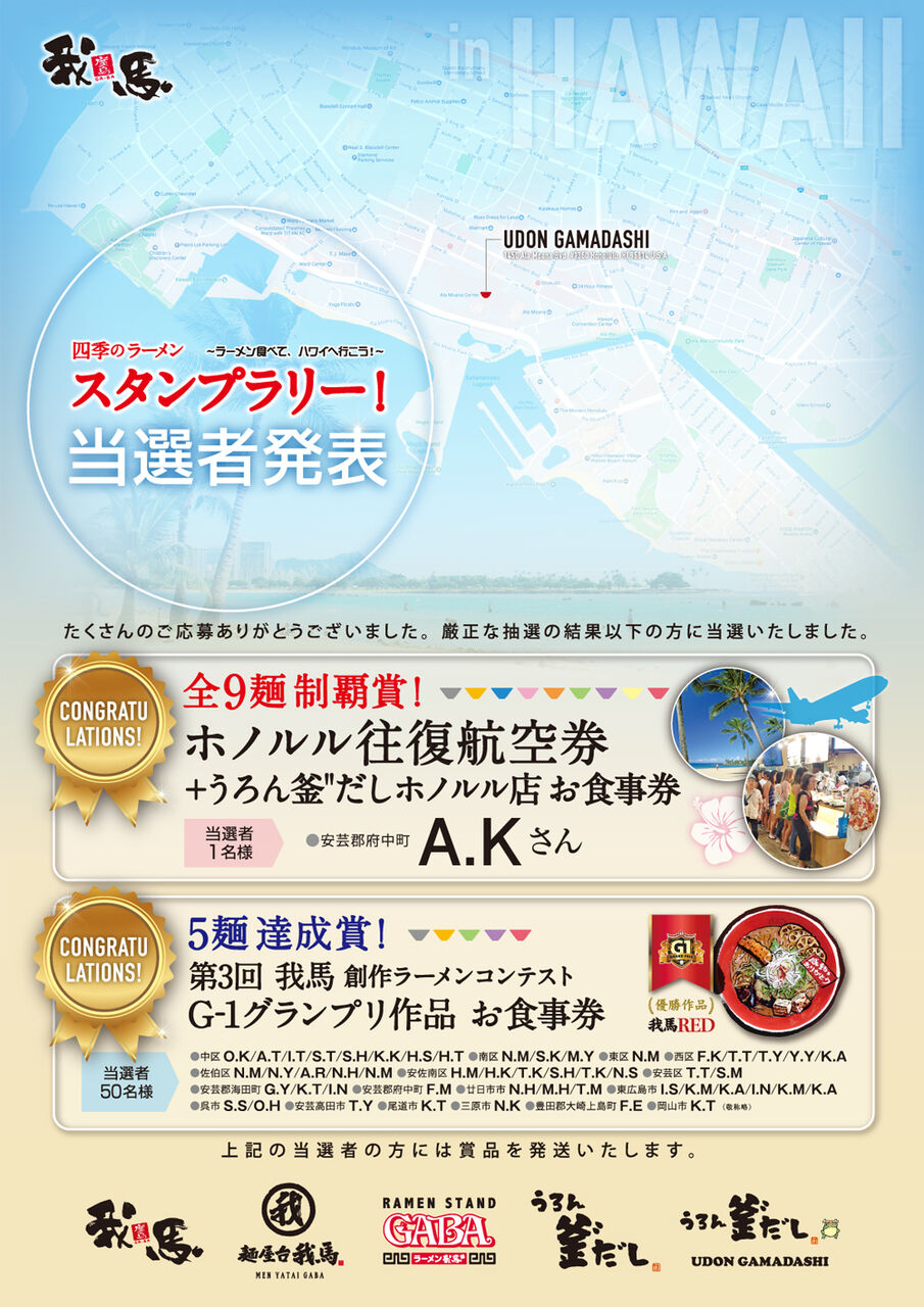 stamp-rally
