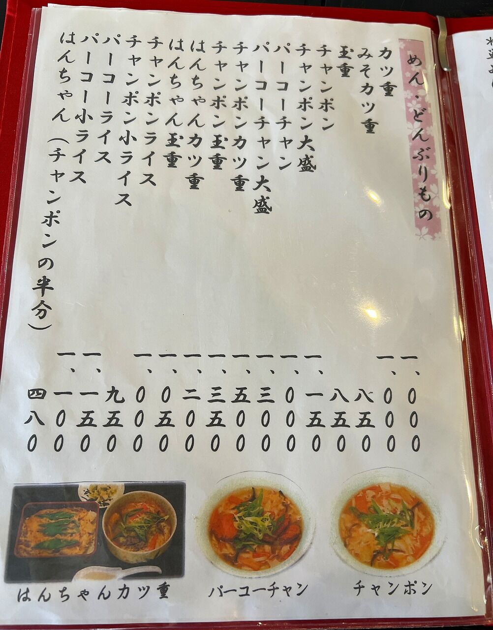 とんちゃん様 それいけ！アンパンマン なかよし小物入れぬいぐるみLL“ドキン