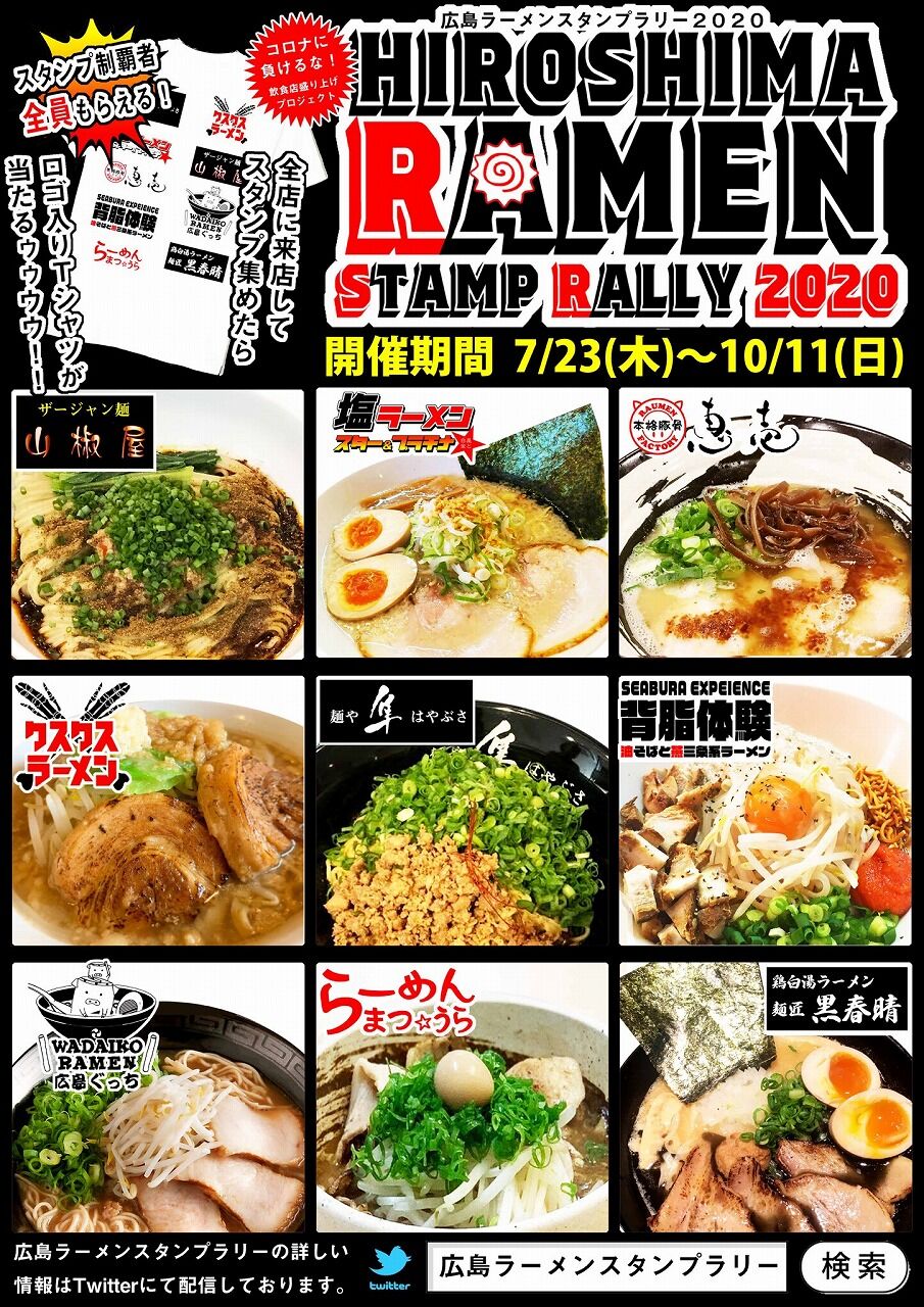 ババア ラーメン