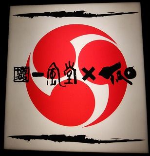 イメージ 12