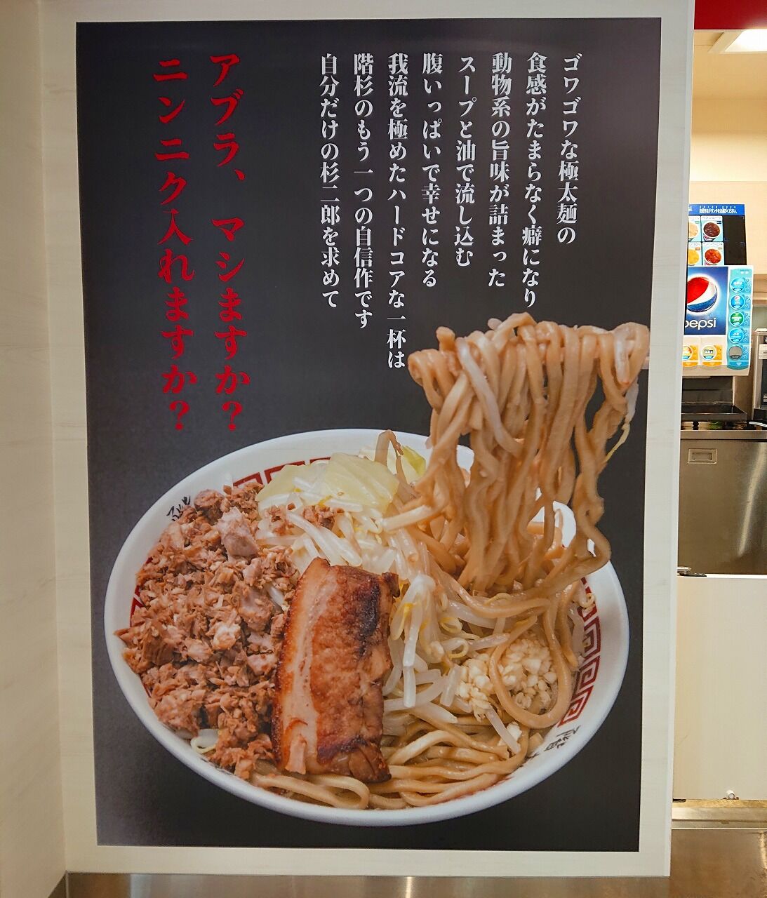 RAMEN OF TODAY KAISUGI③ : ラーメン同好会