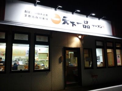 イメージ 1