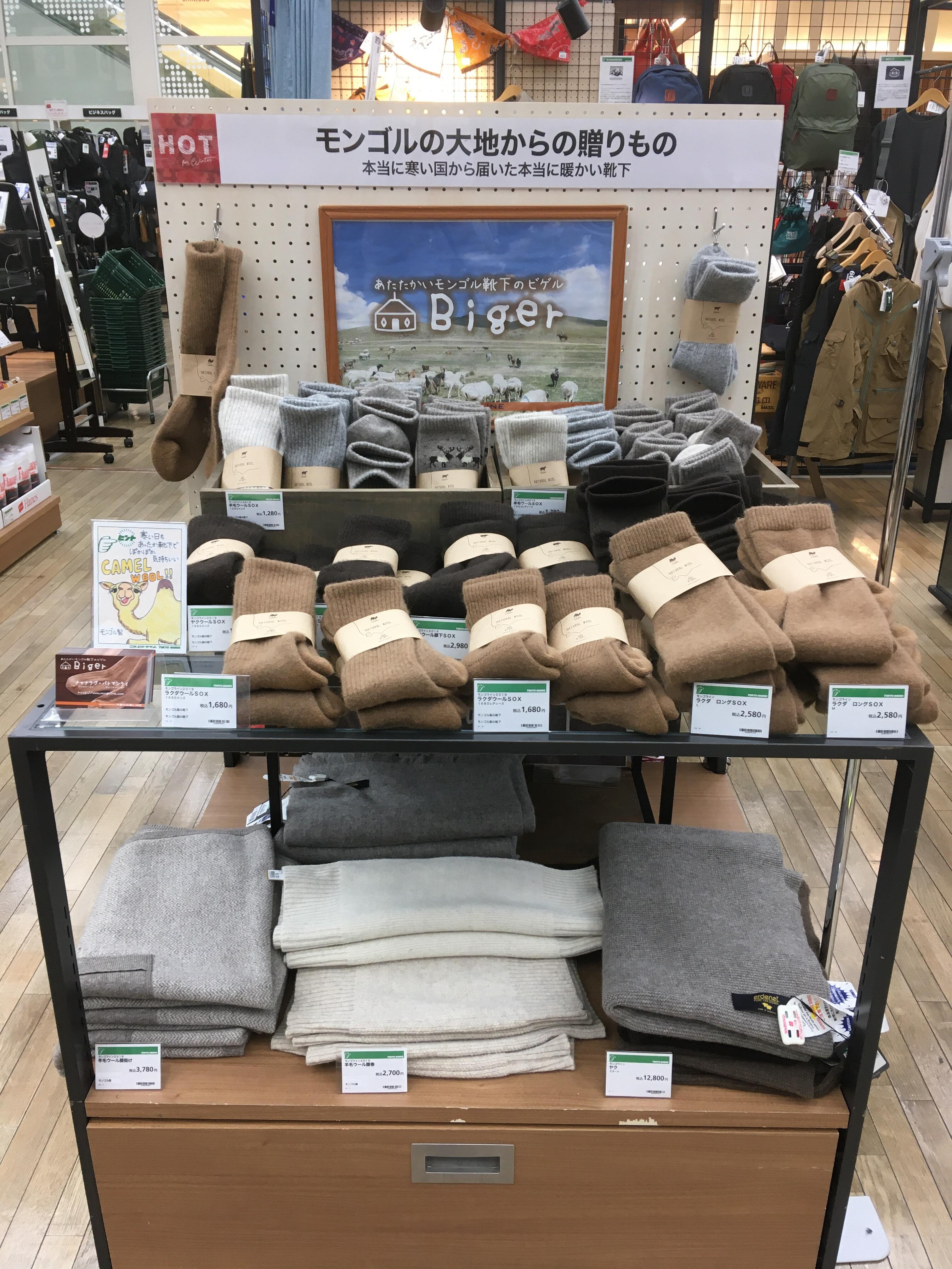 東急ハンズ新宿店に出店中です モンゴル人 バトマンライのブログ Mongol Hun Batmanlai S Blog 東急ハンズ新宿店に出店中です モンゴル人 バトマンライのブログ Mongol Hun Batmanlai S Blog