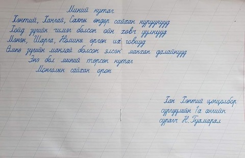 4-р байр 1634. Н.Гуамарал