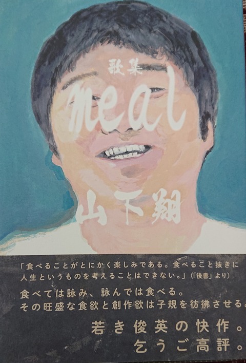 島田幸典