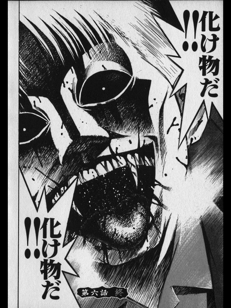 彼岸島とかいう漫画ｗｗｗ 芝生速報www