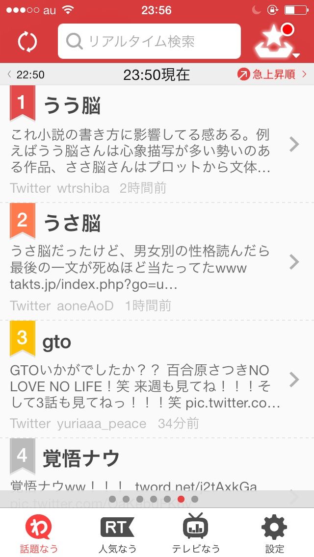 Twitterで効き脳診断が人気 芝生速報www Twitterで効き脳診断が人気 芝生速報www