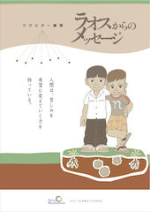 Laos Manga Book Cover
