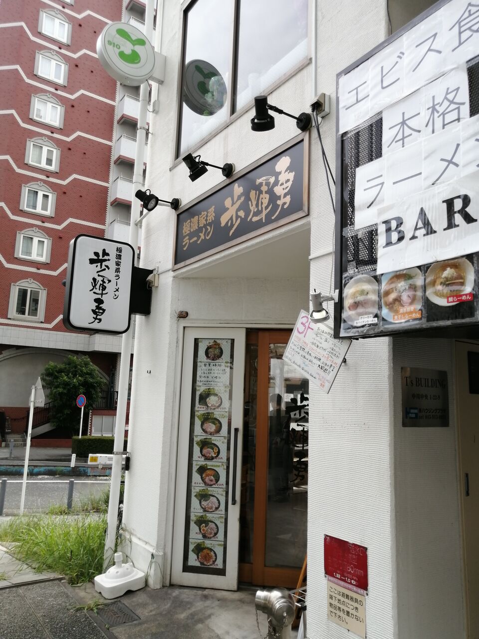 センター北 極濃家系ラーメン 歩輝勇 ポキオ センター北店 バトル オブ チャイニーズ