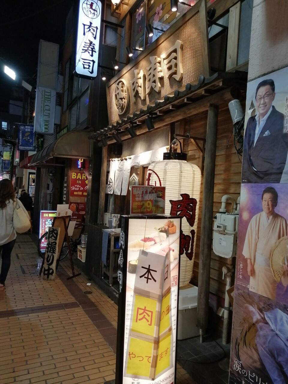 町田 町田肉寿司 飲み食いが楽しい肉寿司居酒屋 バトル オブ チャイニーズ