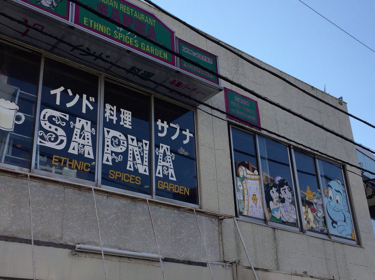 成増 サプナ 肉がとにかく美味しい 夜も行きたい バトル オブ チャイニーズ 成増 サプナ 肉がとにかく美味しい 夜も行きたい バトル オブ チャイニーズ