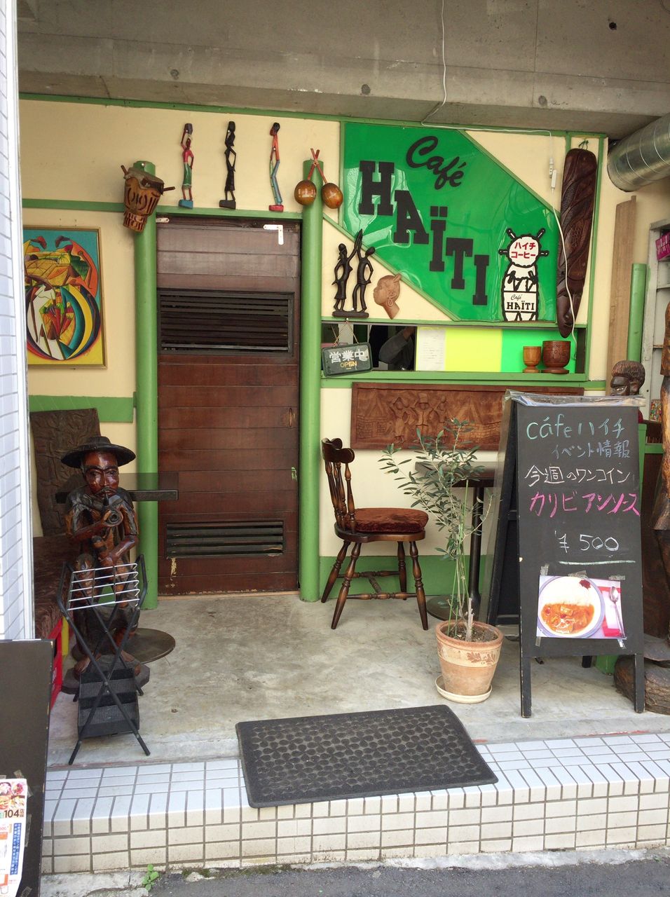 中野 カフェハイチ 中野 Cafe Haiti 伝説のカフェ復活 バトル オブ チャイニーズ