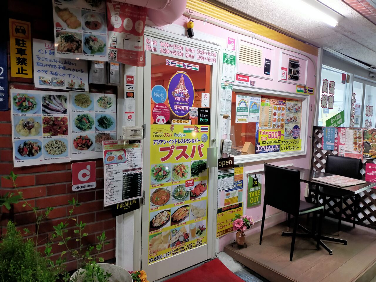 バトル・オブ・チャイニーズ 西新宿五丁目「プスパ」意外なところでダルバート