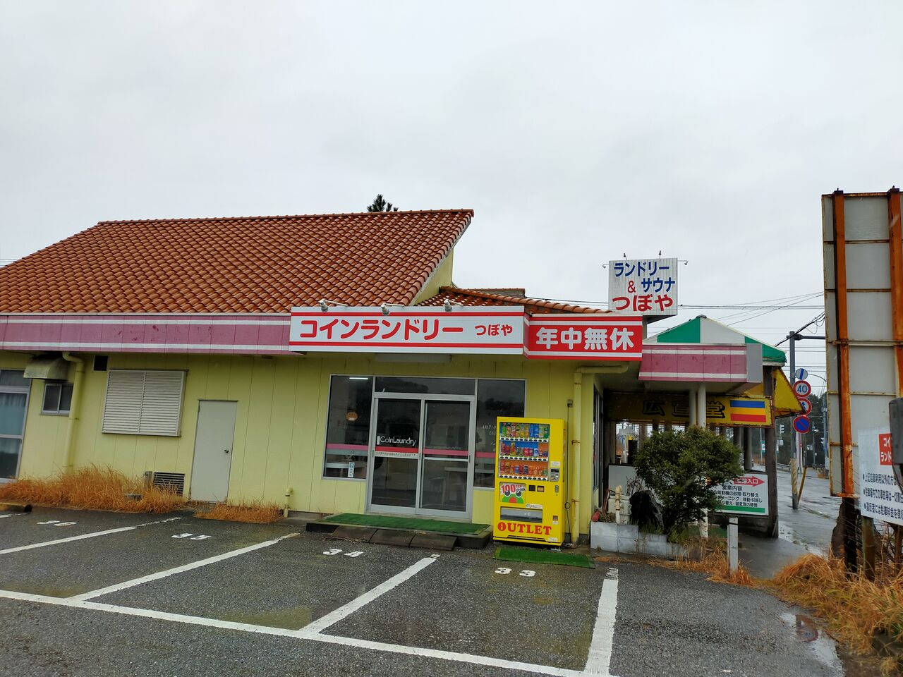 木更津「サウナきさらづ つぼや」個性的で異彩を放つ玄人向けサウナ
