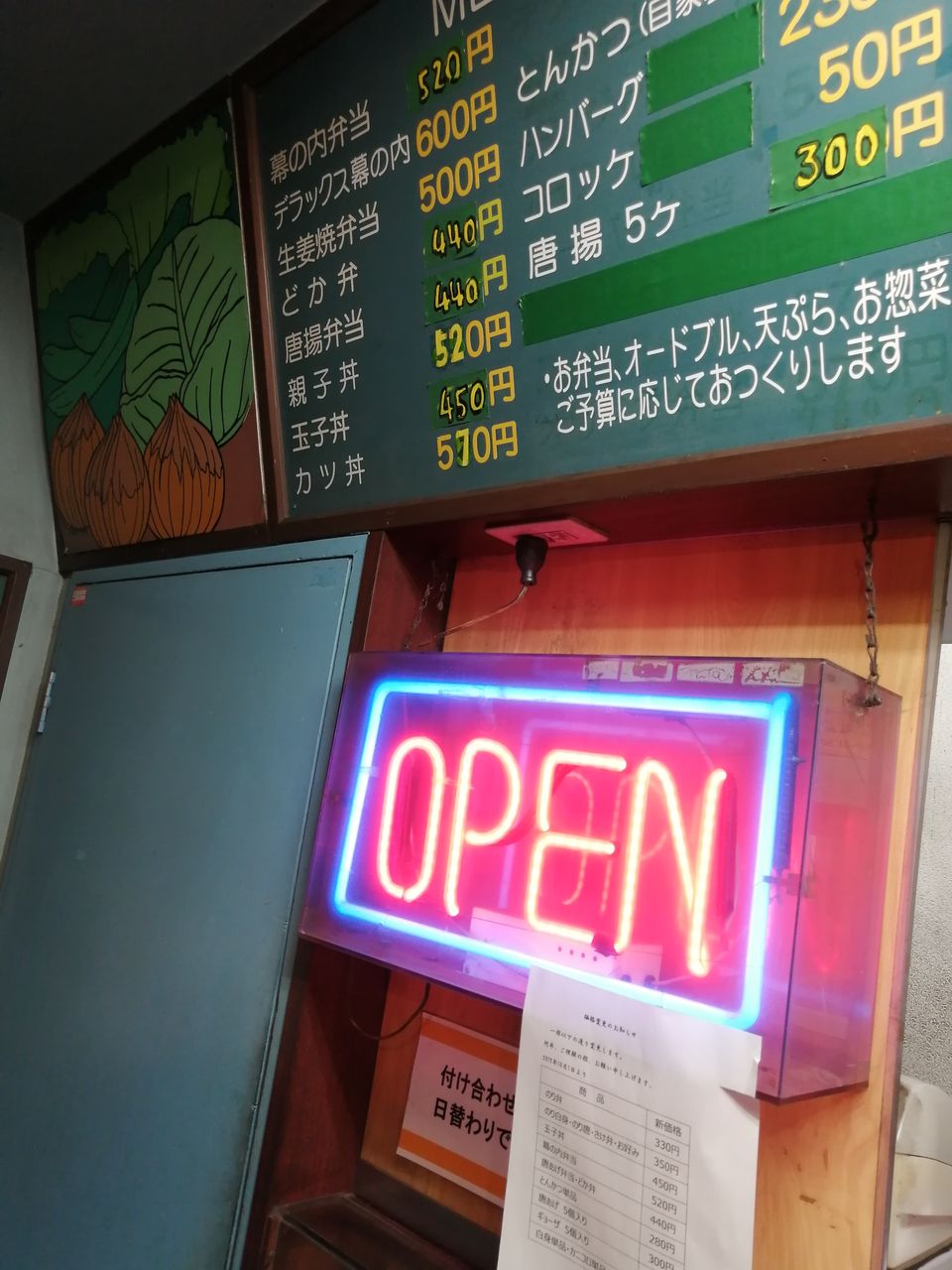 登戸 ファミリー弁当 宿河原店 オカズが美味しい良質弁当 バトル オブ チャイニーズ