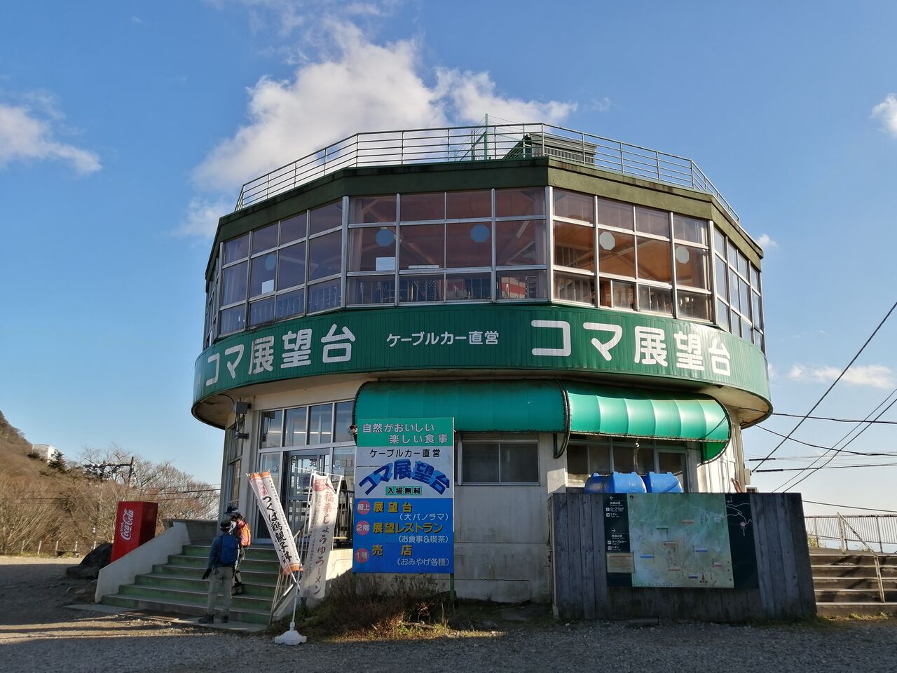 つくば市 筑波山 コマ展望台レストラン 展望台レストランで店がおすすめのラーメン バトル オブ チャイニーズ つくば市 筑波山 コマ展望台レストラン 展望台レストランで店がおすすめのラーメン バトル オブ チャイニーズ