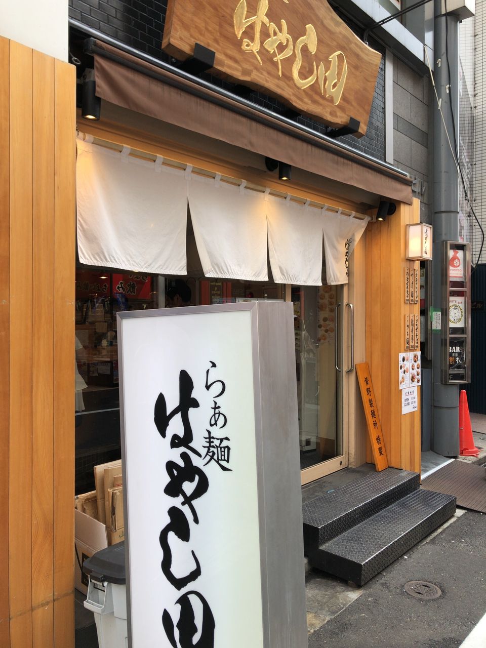 池袋 らぁ麺 はやし田 池袋店 激ウマラーメン店の支店 バトル オブ チャイニーズ 池袋 らぁ麺 はやし田 池袋店 激ウマラーメン店の支店 バトル オブ チャイニーズ