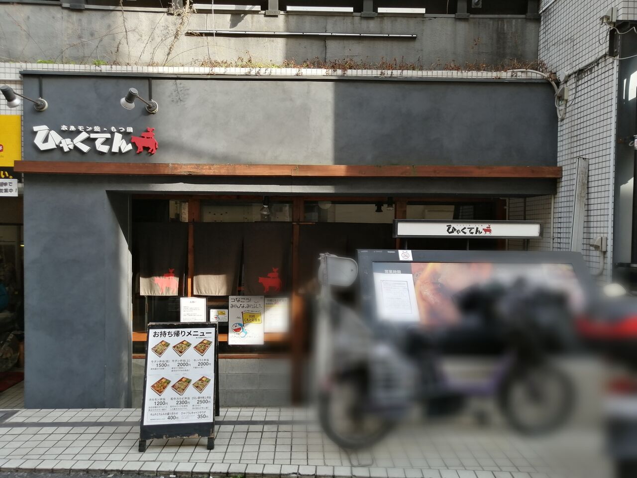 溝の口 溝の口 ひゃくてん リーズナブルな食べ放題 バトル オブ チャイニーズ 溝の口 溝の口 ひゃくてん リーズナブルな食べ放題 バトル オブ チャイニーズ