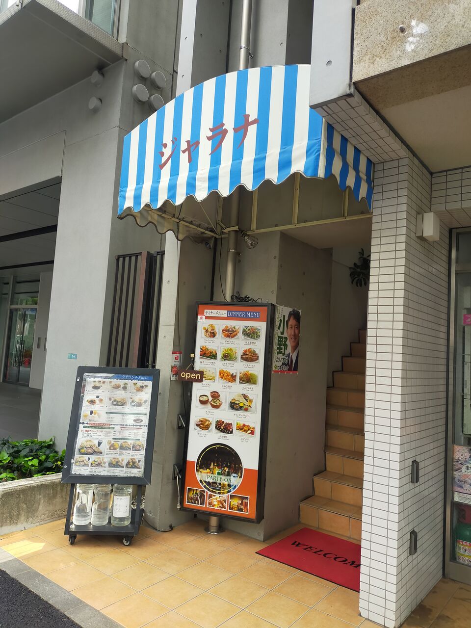 神泉「アジアンダイニング＆バー ジャラナ 渋谷店」タイ料理うまい : バトル・オブ・チャイニーズ