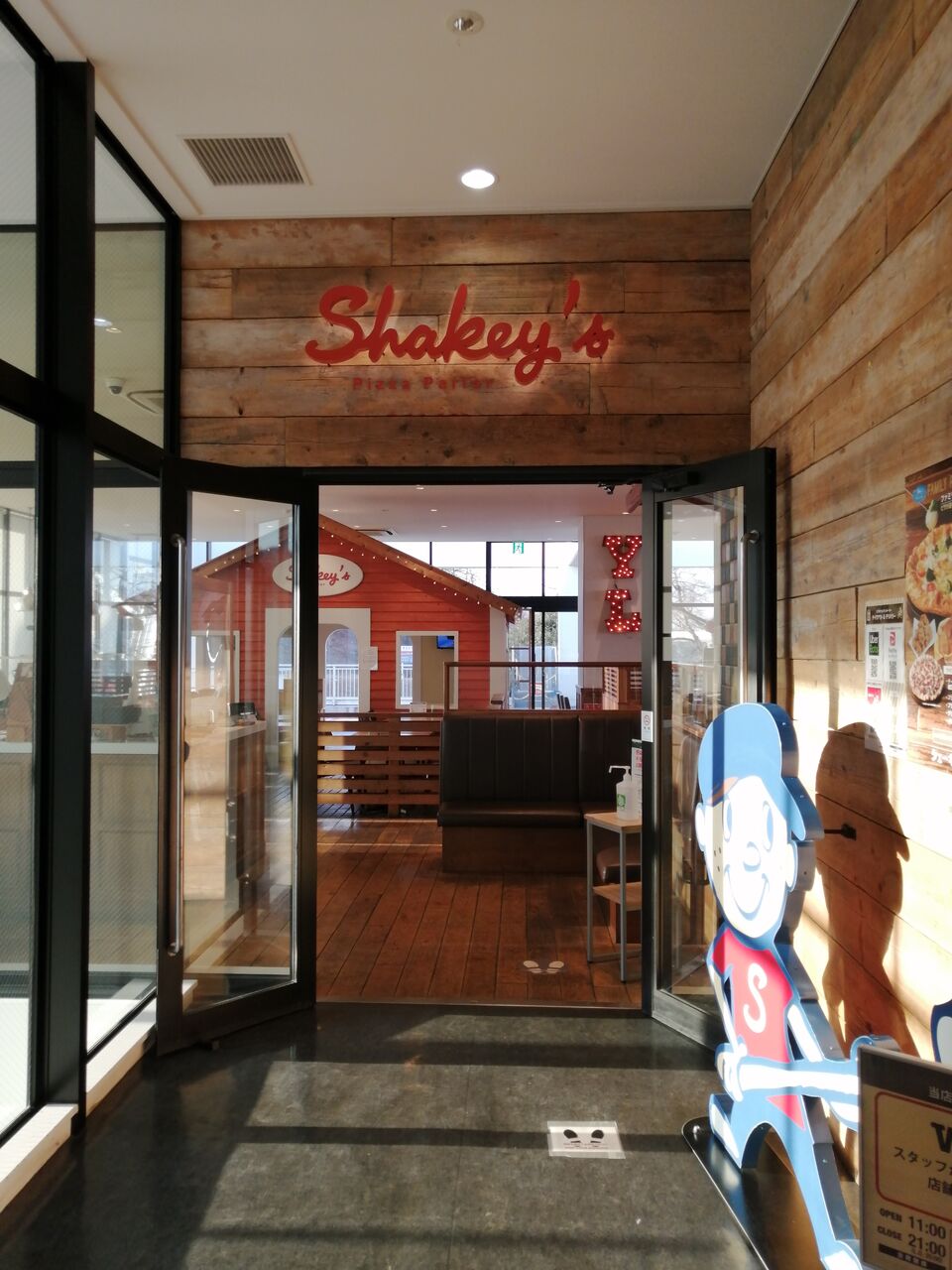 京王よみうりランド駅 シェーキーズ よみうりランド店 ピザ パスタ スイーツと食べ放題 バトル オブ チャイニーズ 京王よみうりランド駅 シェーキーズ よみうりランド店 ピザ パスタ スイーツと食べ放題 バトル オブ チャイニーズ