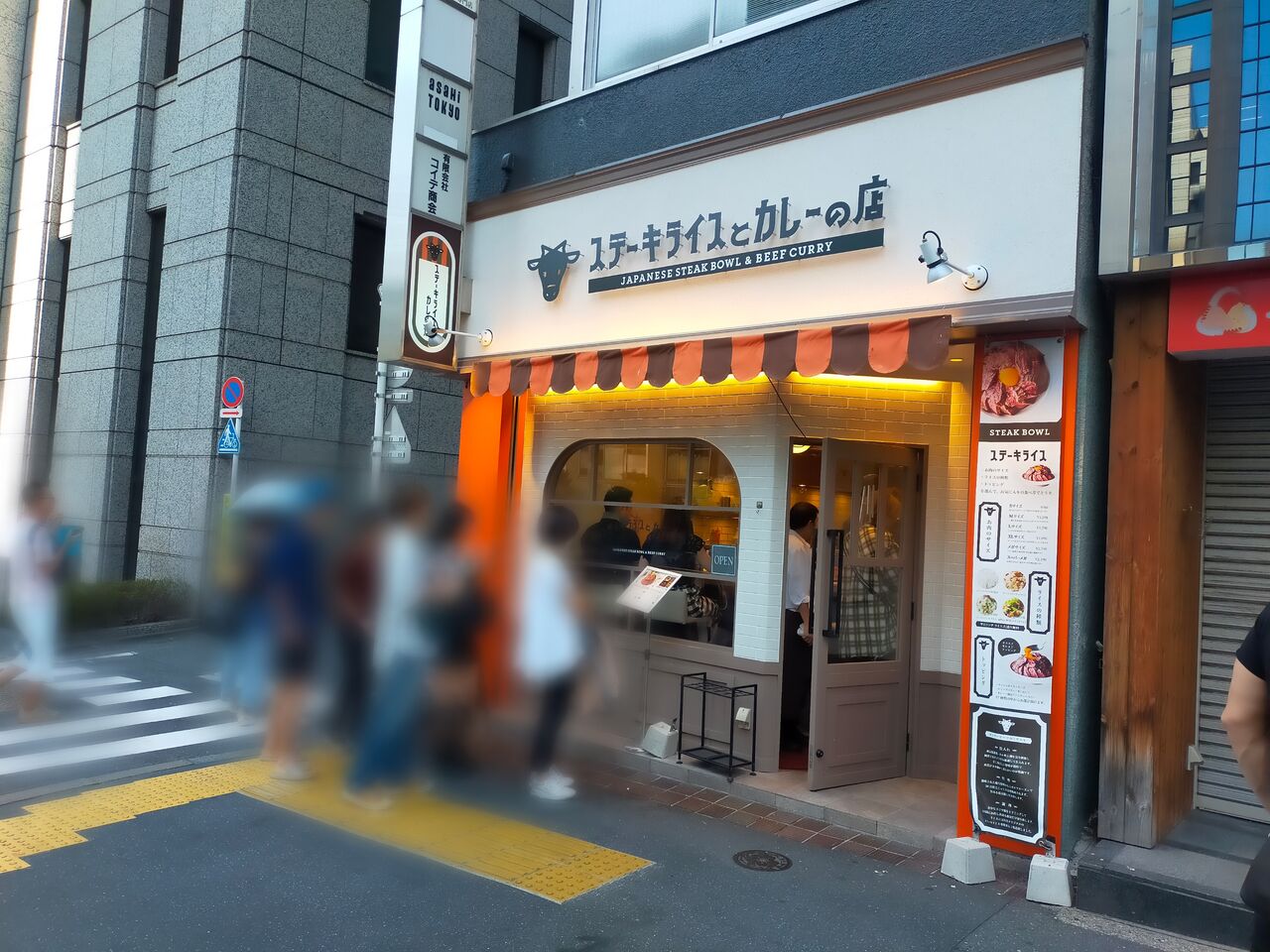 西新宿「ステーキライスとカレーの店 センタービーフ 西新宿店」カレーもステーキも美味しい!! : バトル・オブ・チャイニーズ