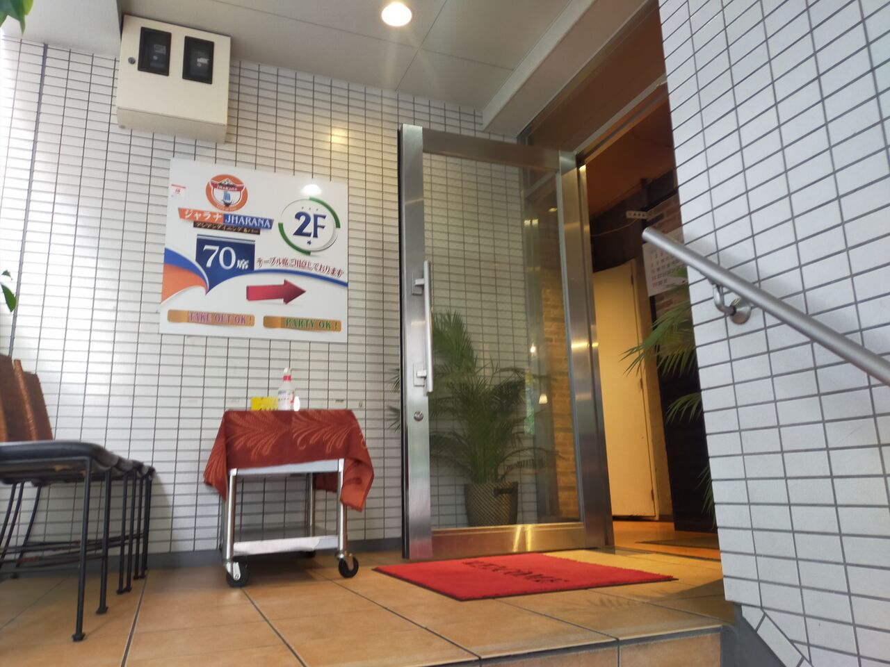 神泉「アジアンダイニング＆バー ジャラナ 渋谷店」タイ料理うまい : バトル・オブ・チャイニーズ