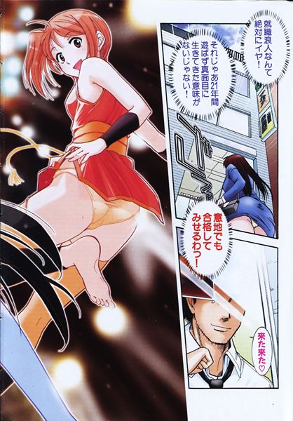 ネコネコパンチ! キャットファイターふぶき&つくし 大見武士 サンプル02