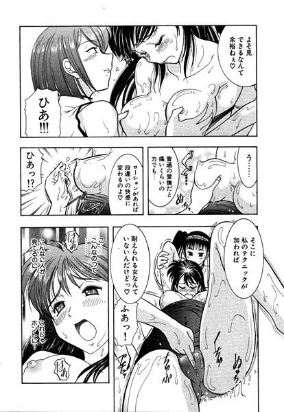 ネコネコパンチ! キャットファイターふぶき&つくし 大見武士 サンプル10