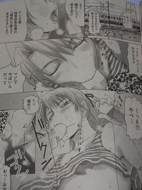 shitsurakuen201205_8.jpg