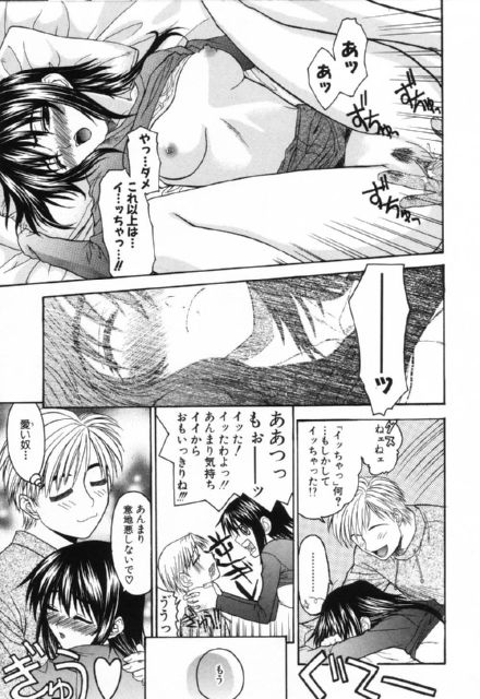 L.O.F～あいフル～　冴草こはく