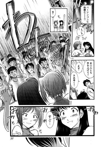 ネコネコパンチ! キャットファイターふぶき&つくし 大見武士 サンプル06
