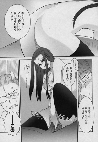 大和撫子〇〇七 野上武志 サンプル02