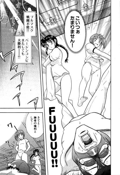 ネコネコパンチ! キャットファイターふぶき&つくし 大見武士 サンプル15